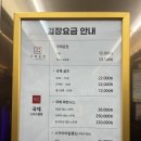 묵은때빼고, 광내고 부산 국제광천수온천 목욕탕 후기