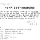 송탄근린공원 이미지