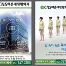 씨엔에스정형외과의원 이미지