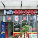더샵2단지부동산공인중개사사무소 | 동탄부동산 포스코더샵공인중개사사무소 실속형 상담