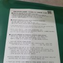 코로나 백신 접종 후기(일산 마두동 박소아과의원)