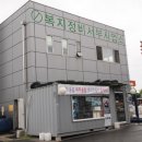 복지정비서부사업소 이미지