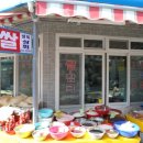 상옥쌀상회