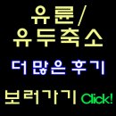 환금사우나 | 유두축소성형 이제 부끄럽지 않아요~