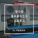 콤비당구장 이미지
