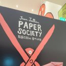 종이세상