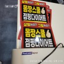 성환몸짱스쿨