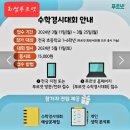 푸르넷최쌤수학