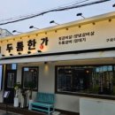 구로-구로-구로-163 이미지