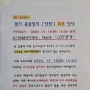 동부산전력지사 이미지