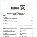 bistro 상수 이미지