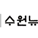㈜밀코동수원서비스 이미지