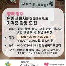 힐링원예치료센터