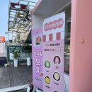 도곡생과일모찌 | 광주근교 화순 다양한 종류의 과일찹쌀떡이 맛있는 도곡생과일모찌 내돈내산후기