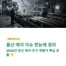 풍산시장 | 풍산 매각 이슈 한눈에 정리