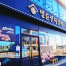 명륜진사갈비평택세교점 이미지