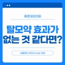 소암빌딩 | 종로탈모의원 탈모약 효과가 없는 것 같다면? 사람마다 차이가 나는 이유