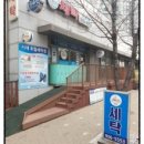 드라이119세탁 이미지