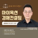 회원e편한부동산중개 | 1호선 구로역 역세권 아파트 경매 | 신도림e편한세상 2025타경501