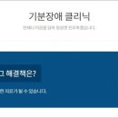 김경진정신건강의학과의원 이미지