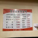 명동숯불왕갈비
