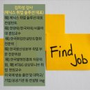 제닉스취업솔루션 이미지
