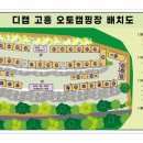 디캠 고흥 이미지