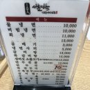 광명면옥 | 광명 소하동 서울면옥 식사 후기