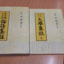 교양한문 천자문 이미지