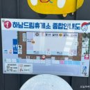 감사드림주유소 이미지