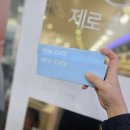 제로플러스 위드렌즈 남포점 이미지