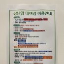삼척SOS통통센터 이미지