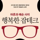 행복테크 이미지