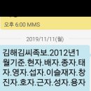 족보서열2024년11월23일.태극기.국민연금.전화번호.가래떡.낫대. 이미지