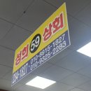 59번상회 네이버블로그