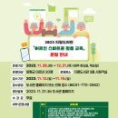 스마트폰활용교육 이미지