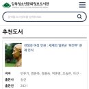강북청소년문화정보도서관 | [소식] 강북청소년문화정보도서관 추천도서