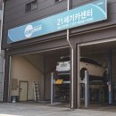 21세기카센타