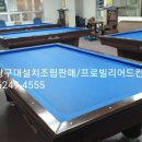 행운당구장 이미지