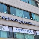 명심요양보호사교육원 이미지