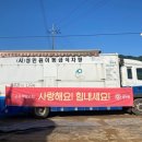 청소년사랑의밥차 이미지