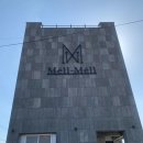 멜멜(Mell-Mell) 이미지