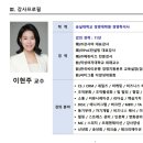 에듀이즈주 | 행복한 일터를 만드는 친절서비스 역량강화교육, CS, 소통교육 전문가 이현주 강사 [강사야]