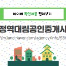 두정공인중개사사무소 이미지