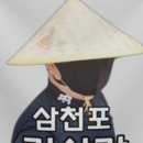 삼천포펜션