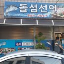 선어야술이야 이미지