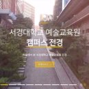 서경종합 이미지