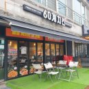 60계치킨 평택합정비전점 | 평택 60계치킨 대표 메뉴 호랑이치킨