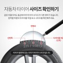 맛있는타이어 이미지