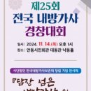 사단법인 한국내방가사보존회 이미지